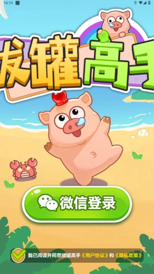 拔罐高手(3)