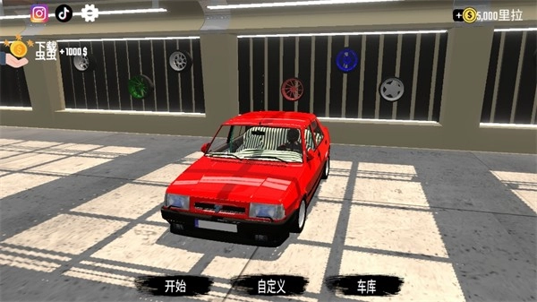 竞速交通在线图3