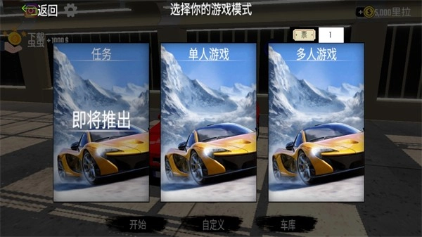 竞速交通在线图4
