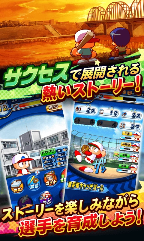 实况力量棒球汉化版图3