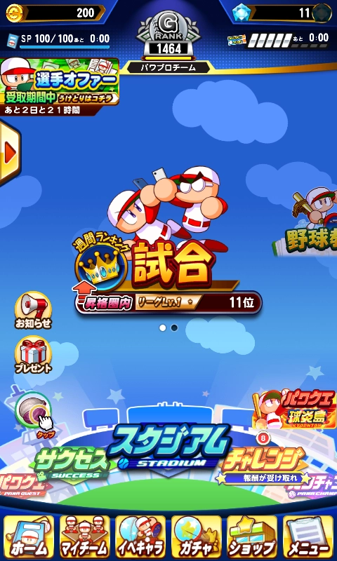 实况力量棒球汉化版图2