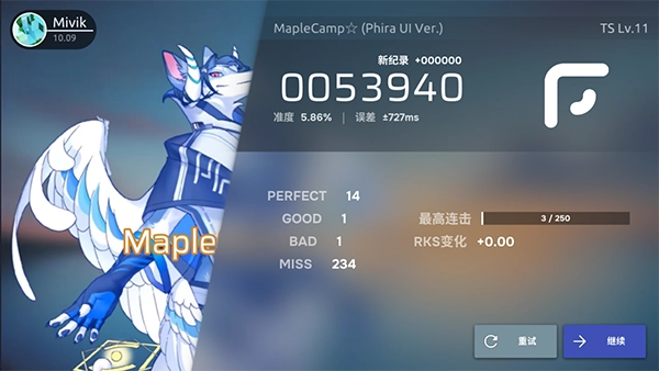phira模拟器