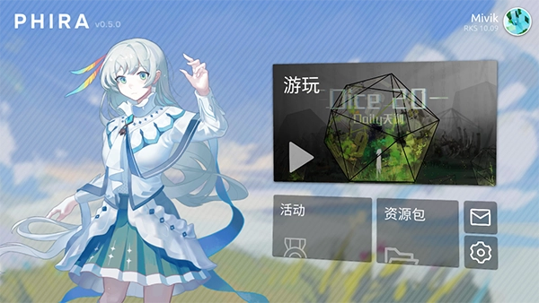 phira模拟器