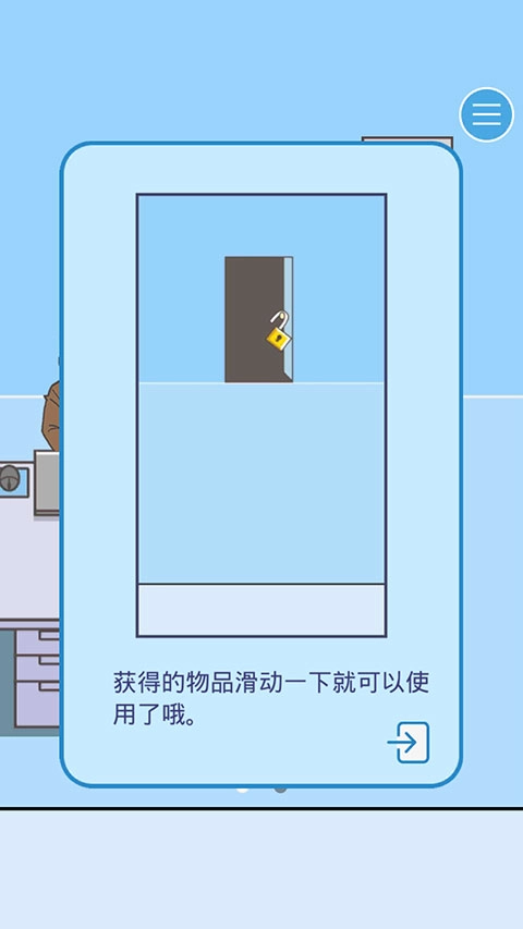 逃离公司3中文版(5)