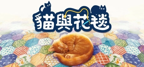 猫与花毯(1)