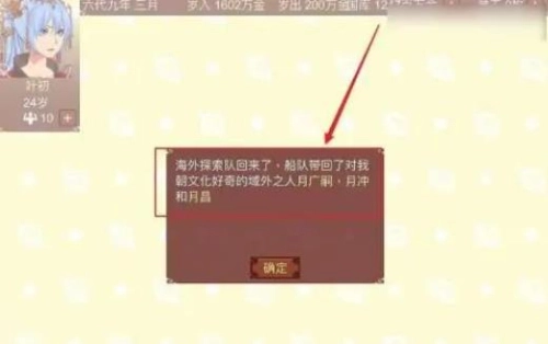 女帝的日常内购版图3