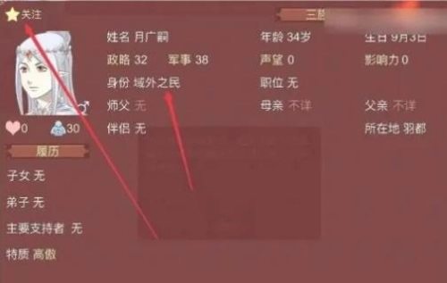 女帝的日常内购版图4