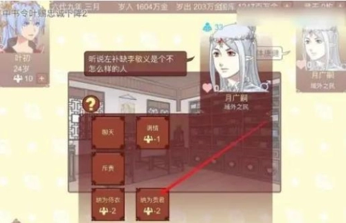 女帝的日常内购版图6