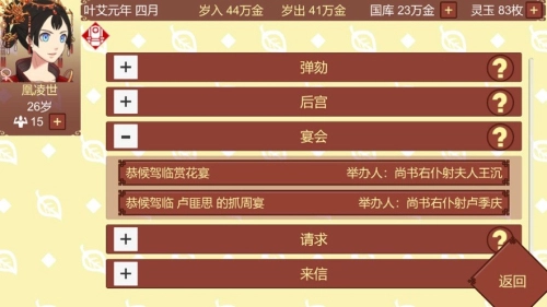 女帝的日常内购版图7