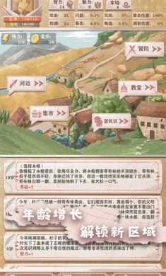 异世轮回录免广告图3