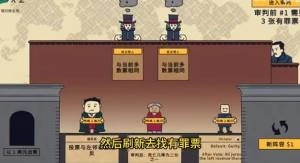 陪审法庭免实名认证版图4