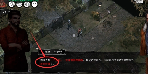 末日方舟中文版图5