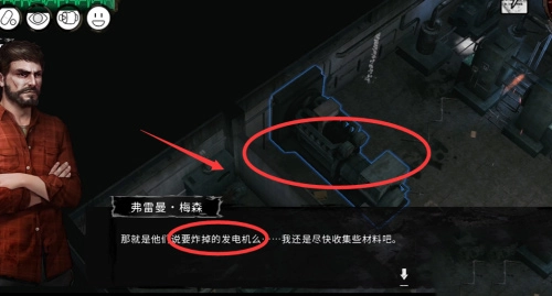 末日方舟中文版图6