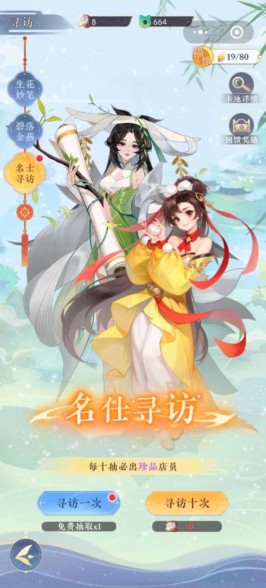 纸萌猫乐园(4)