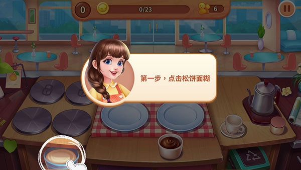 梦幻厨房最新版图3
