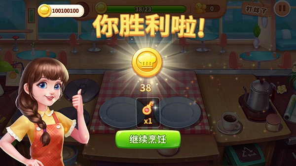 梦幻厨房最新版图9