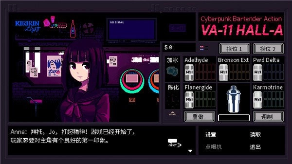 赛博朋克酒保行动中文版(3)