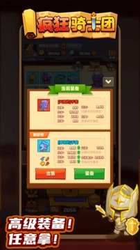 疯狂骑士团菜单MOD(3)