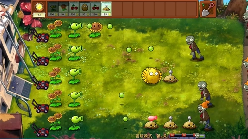 pvz融合版图1