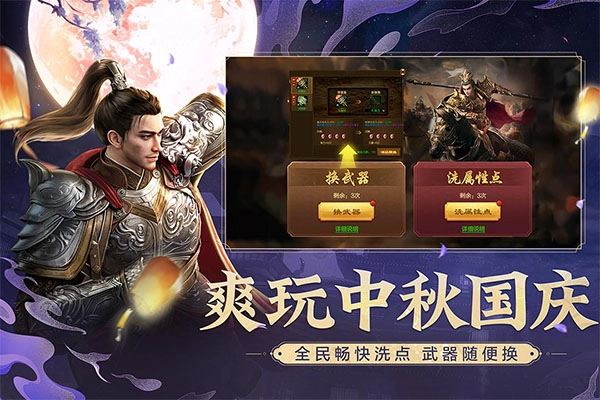 原始征途移动端(1)