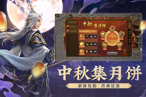原始征途移动端(2)