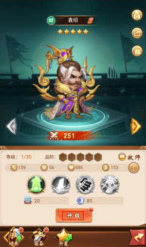 群英三国折扣(4)