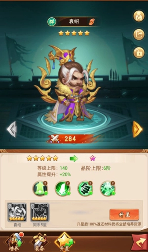 群英三国折扣(6)