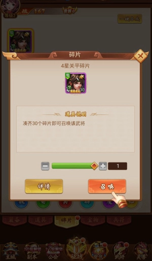 群英三国折扣(7)