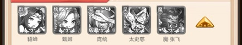 群英三国折扣(9)