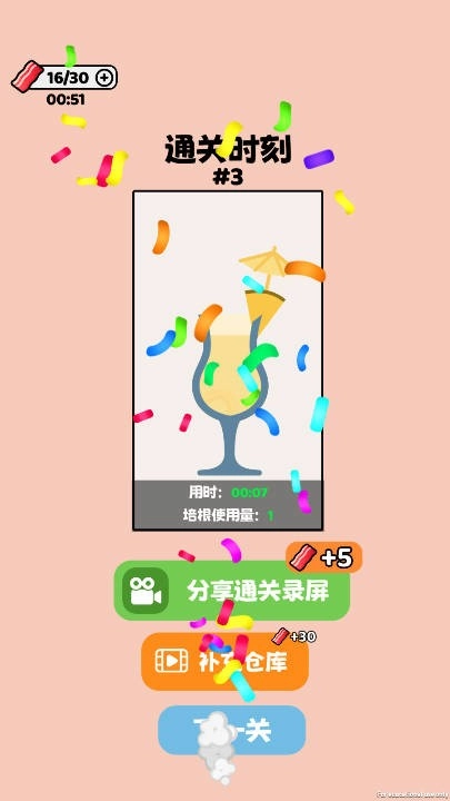 就差一丢丢图2