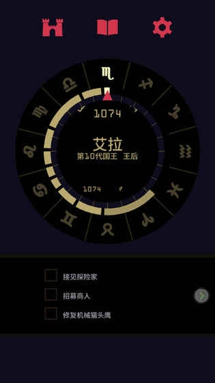 王权女王陛下图2
