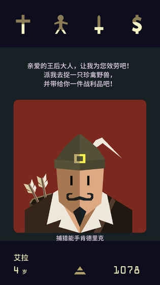 王权女王陛下图4