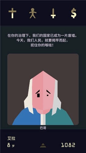 王权女王陛下图1