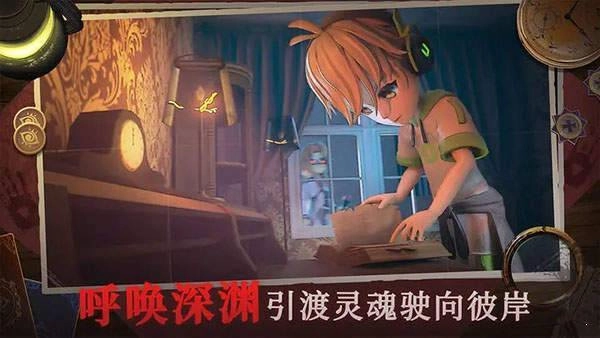 恐怖躲猫猫4最新版图6