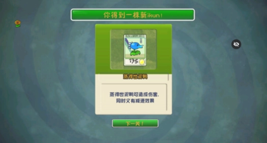 ikun大战黑子(2)