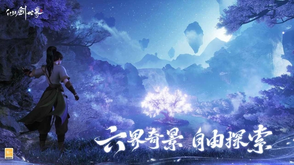 仙剑世界手机版图1