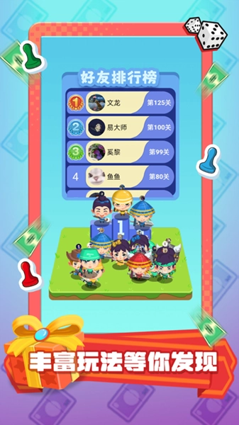 超级大富翁(1)