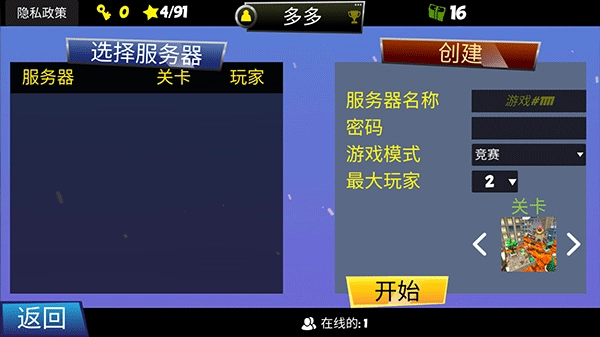 熔岩无尽跑酷(9)