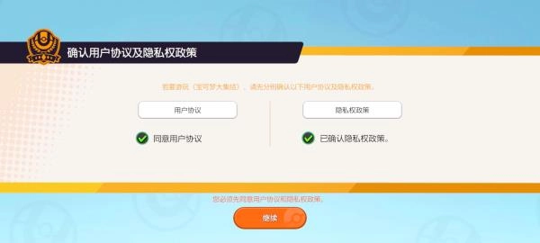 宝可梦unite(2)