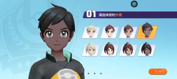 宝可梦unite(3)