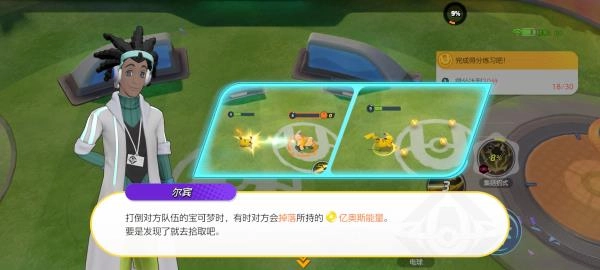 宝可梦unite(5)