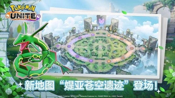 宝可梦unite(1)