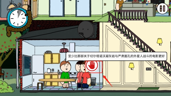 社死模拟器无广告版(5)