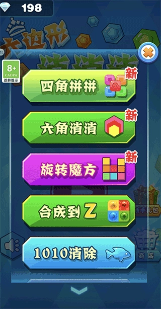 六边形消消消