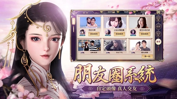 一剑倾心(1)