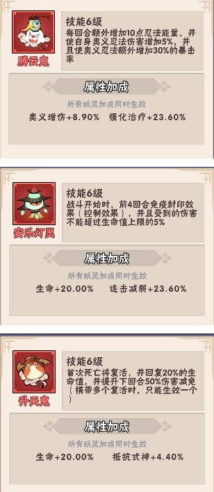 忍者时刻图2