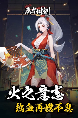 忍者时刻图6