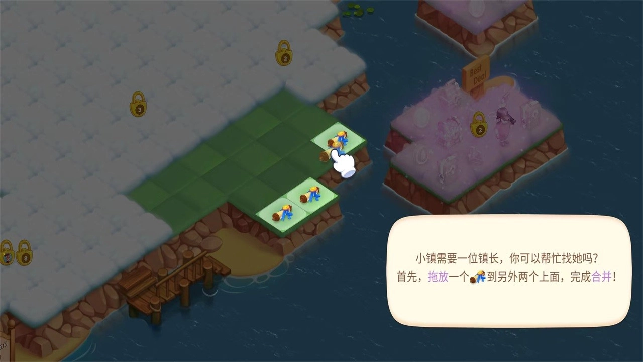 合拼梦想小镇图1