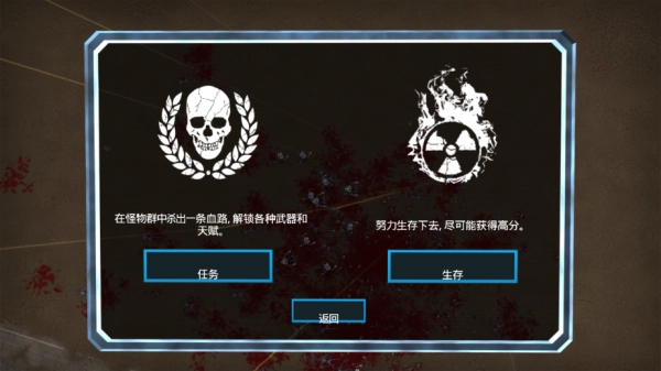血腥大地安卓版截图3