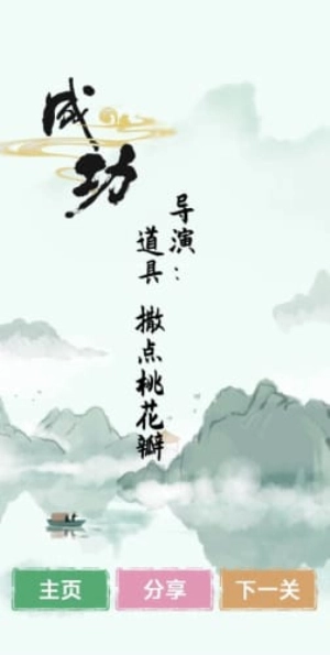 漢字找茬王免費版